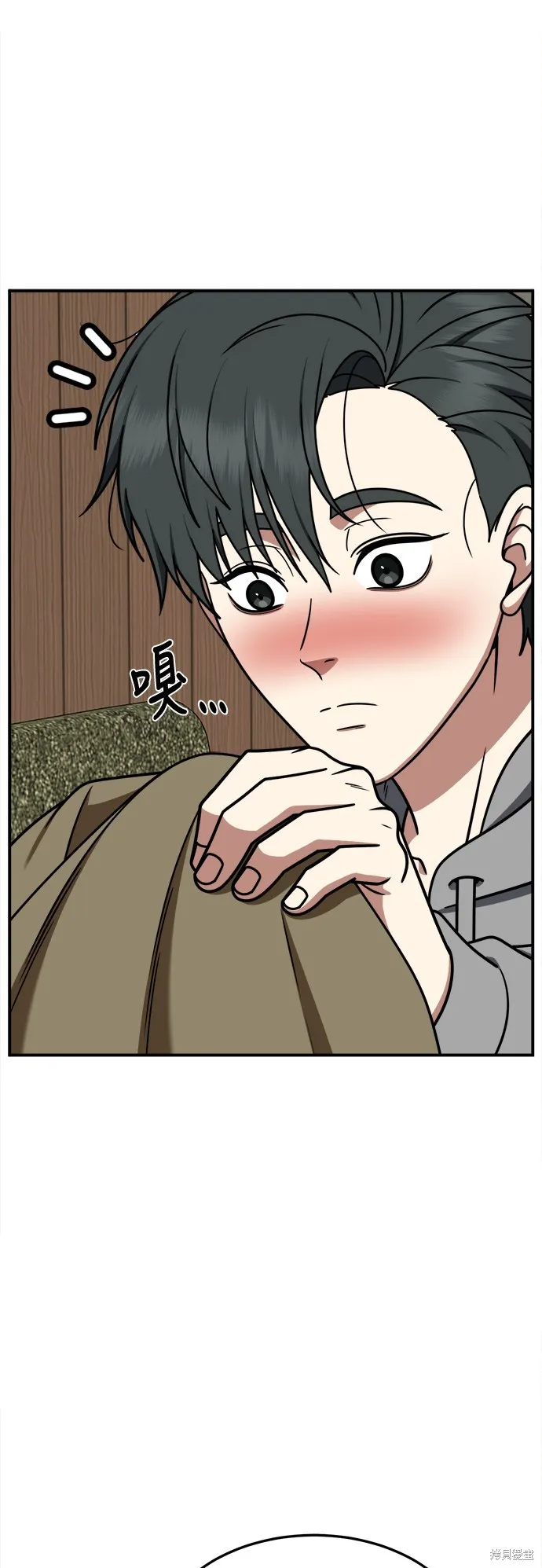 盗脸人生,第273话,第23张