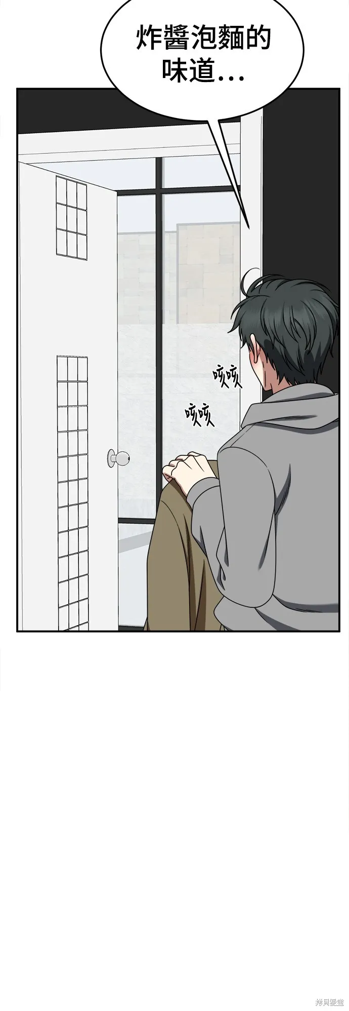 盗脸人生,第273话,第24张