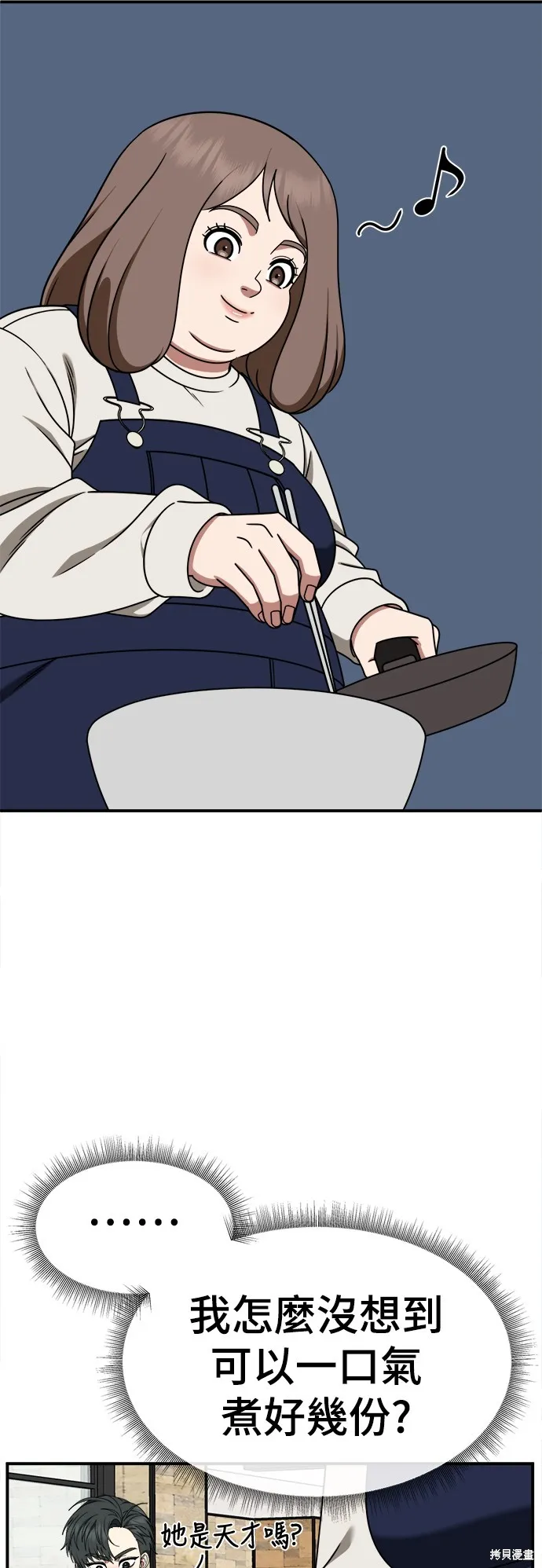 盗脸人生,第273话,第26张