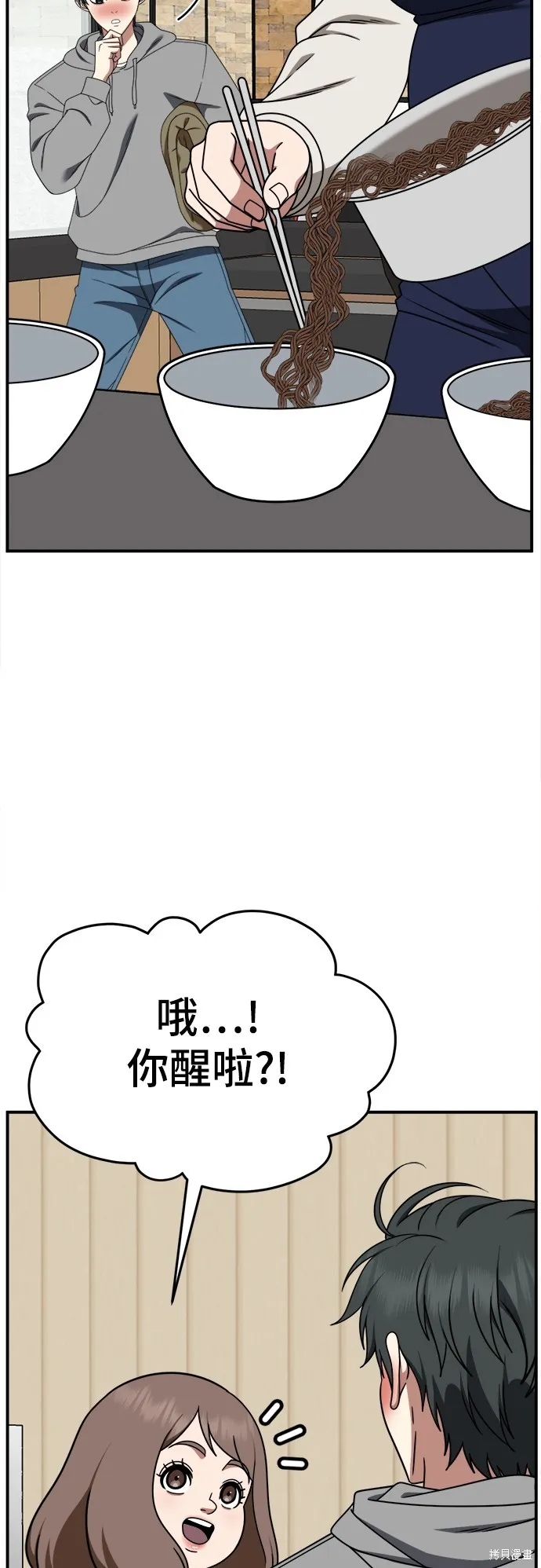 盗脸人生,第273话,第27张