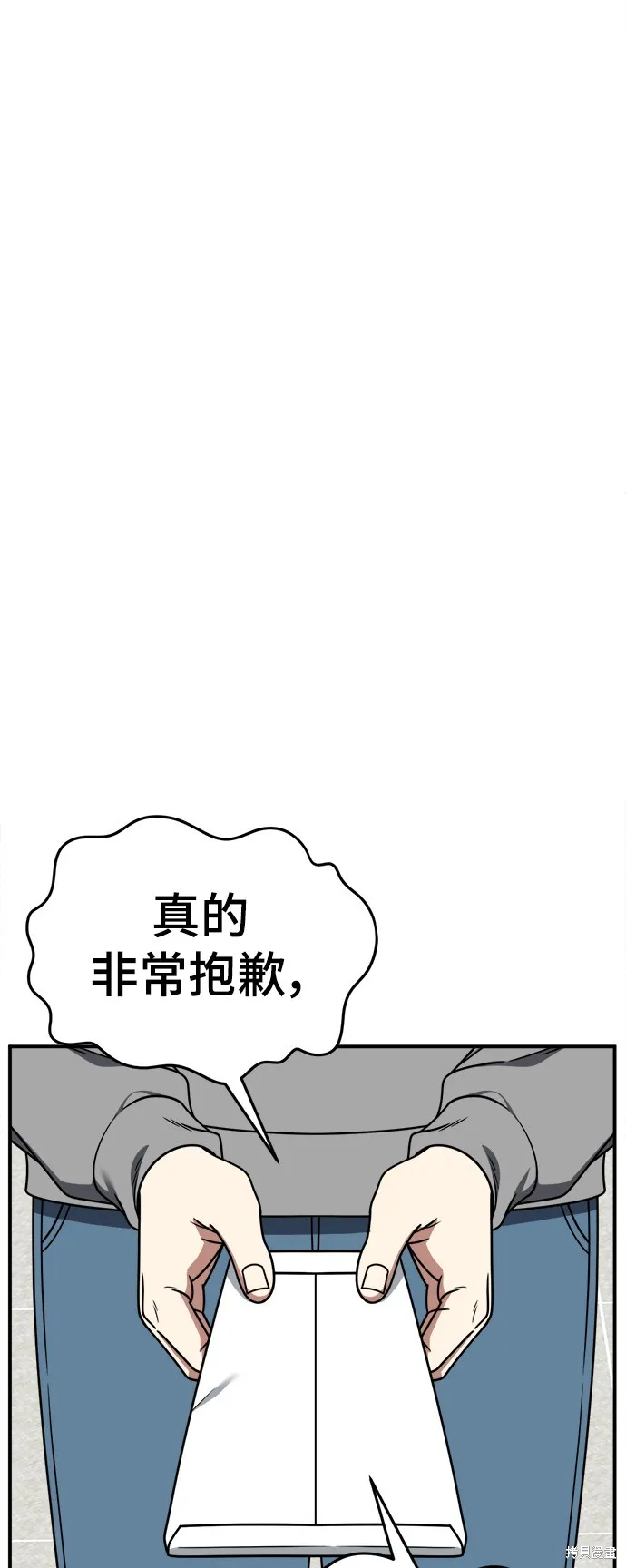 盗脸人生,第273话,第30张