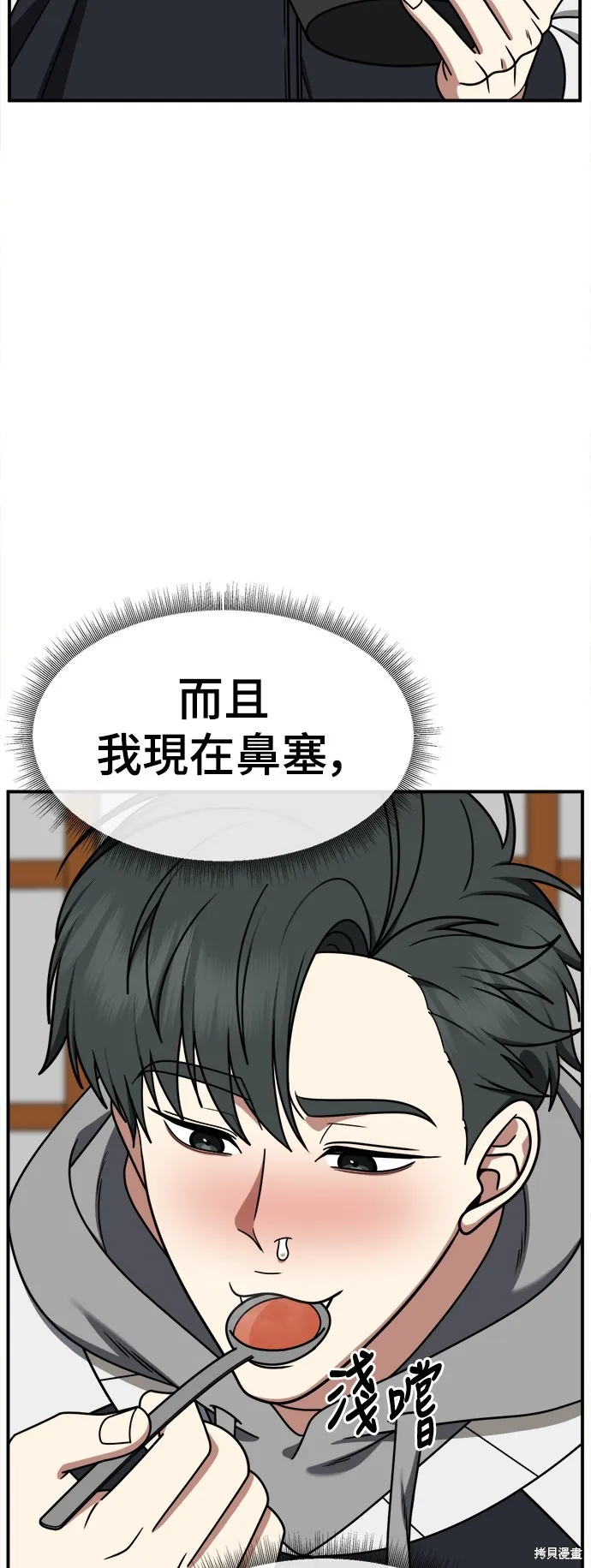 盗脸人生,第273话,第47张