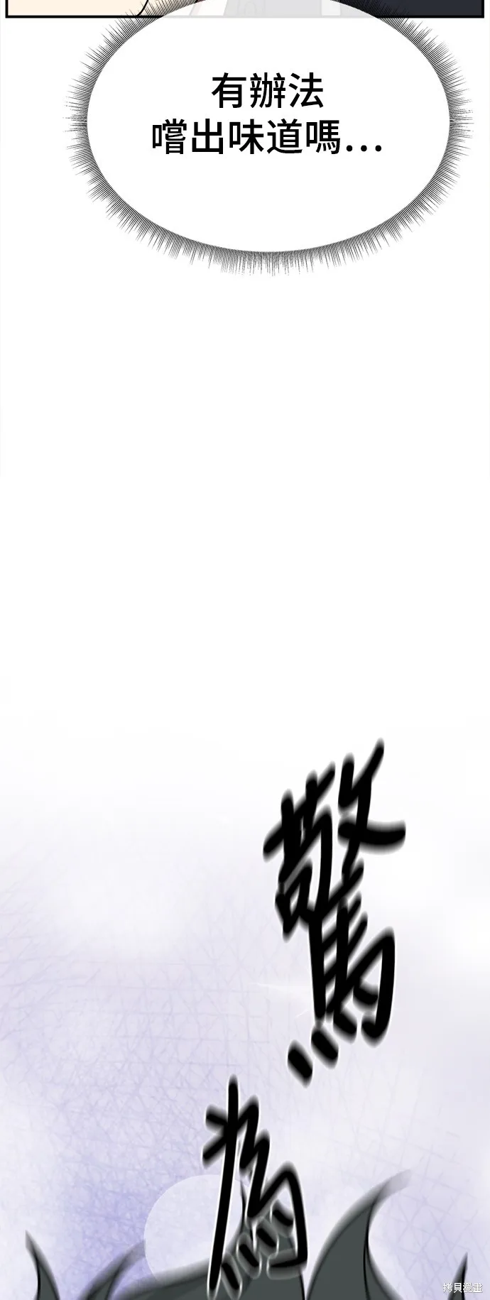 盗脸人生,第273话,第48张