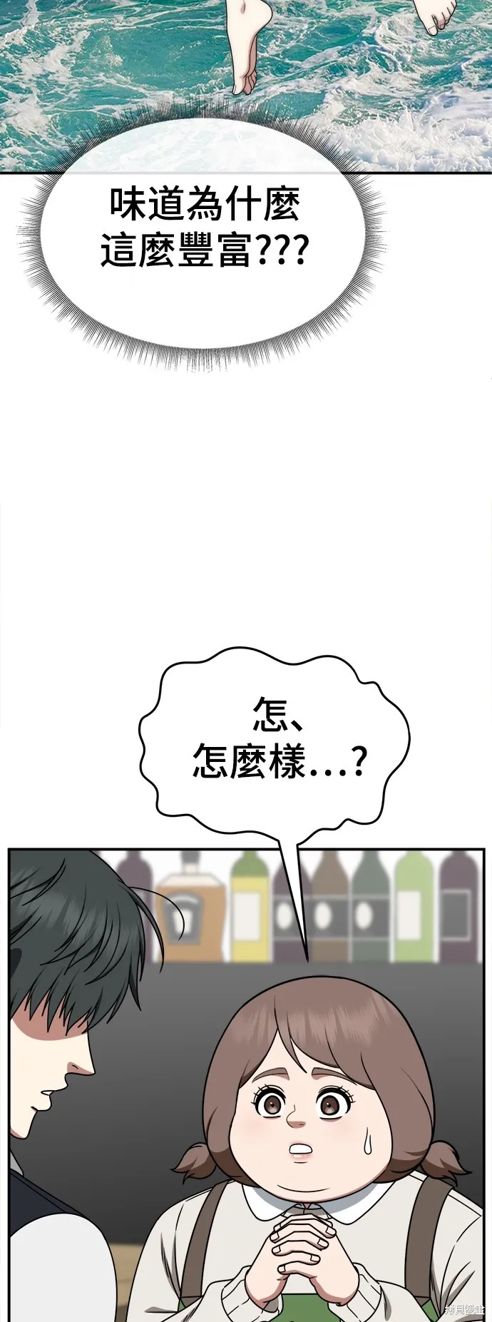 盗脸人生,第273话,第51张