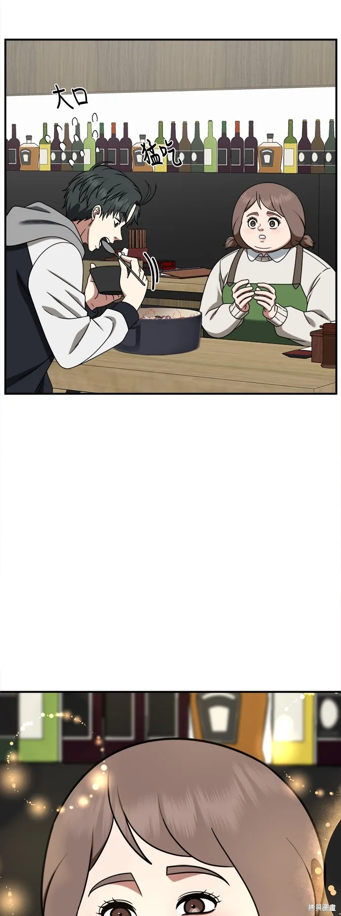 盗脸人生,第273话,第54张