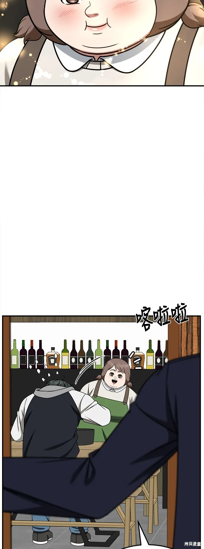 盗脸人生,第273话,第55张
