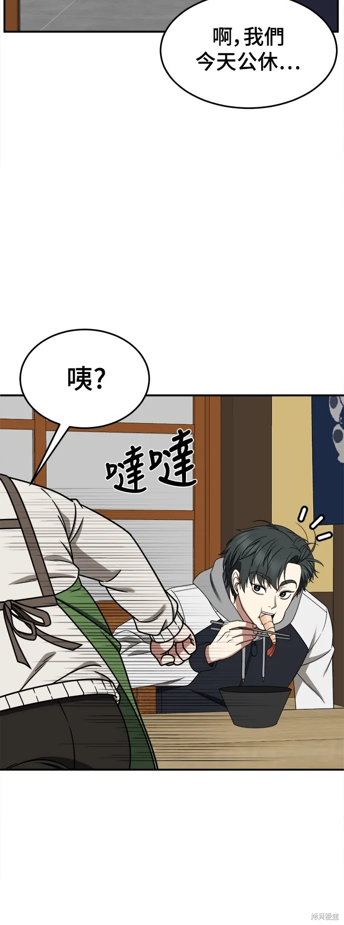 盗脸人生,第273话,第56张