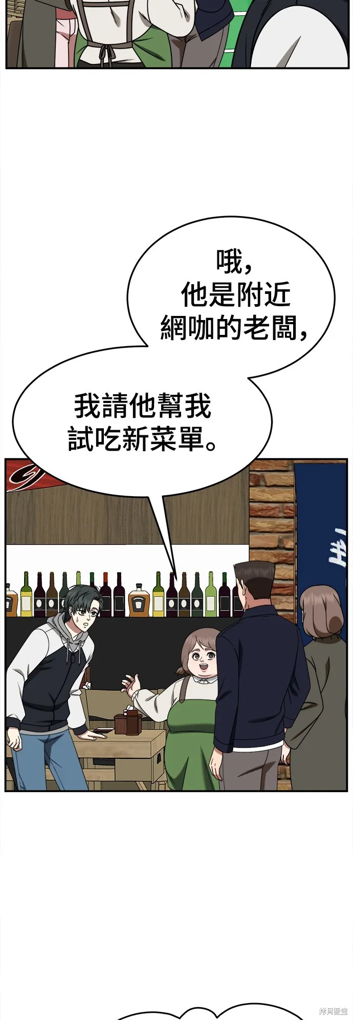 盗脸人生,第273话,第61张