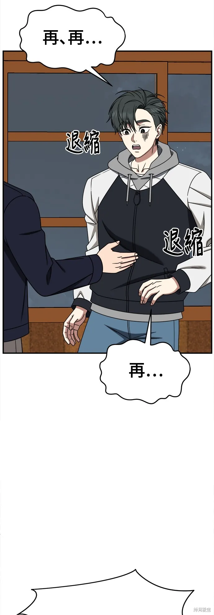 盗脸人生,第273话,第64张