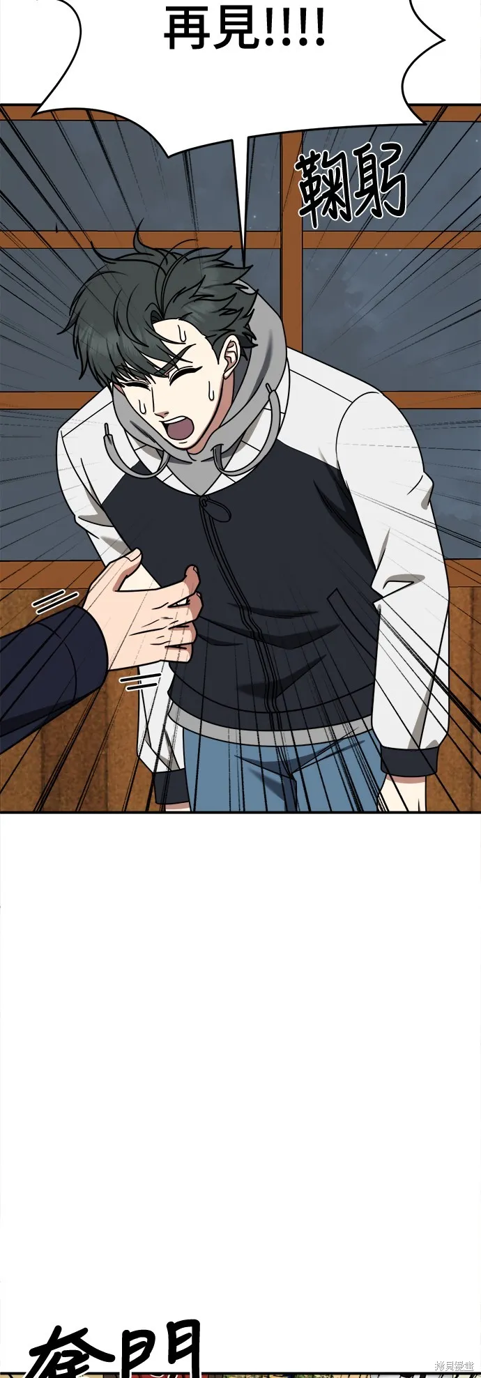 盗脸人生,第273话,第65张