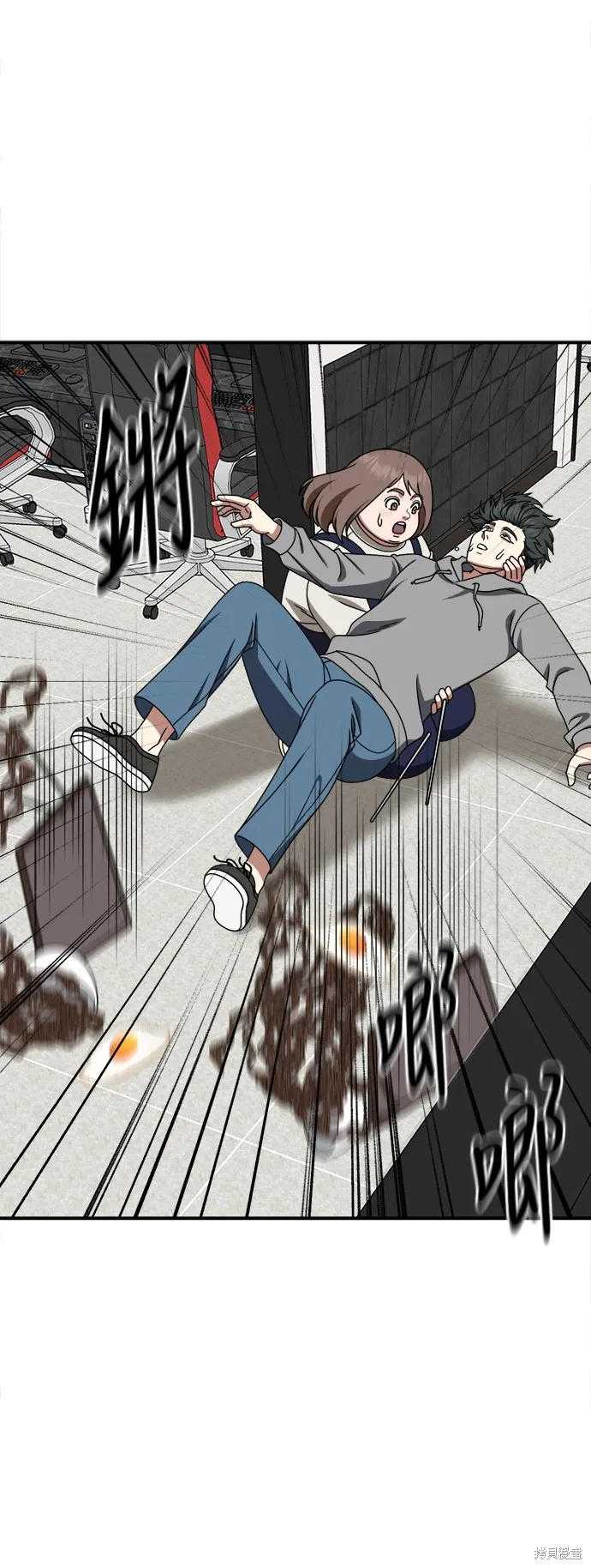 盗脸人生,第273话,第7张