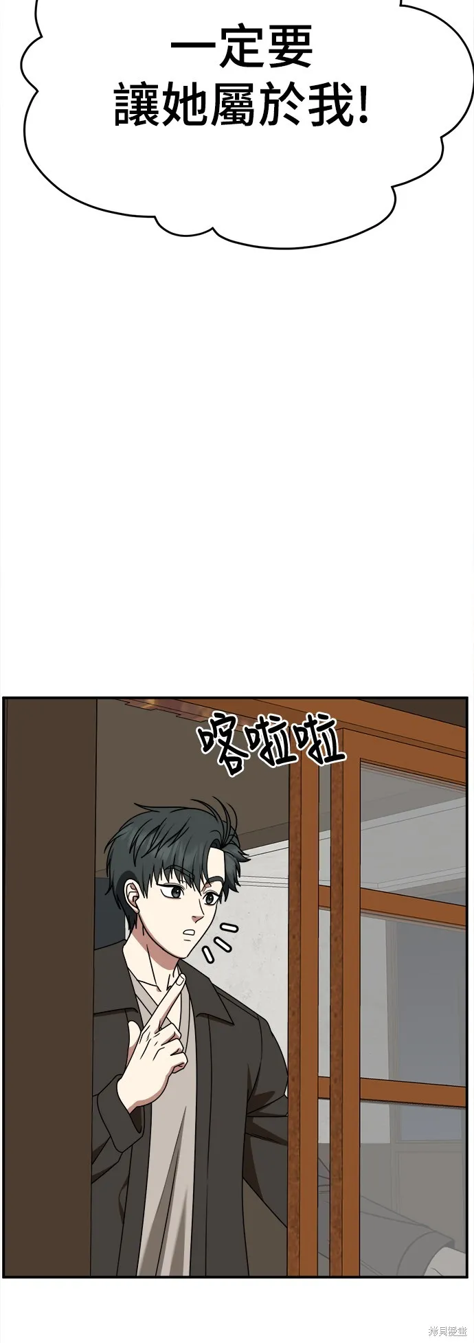 盗脸人生,第273话,第72张