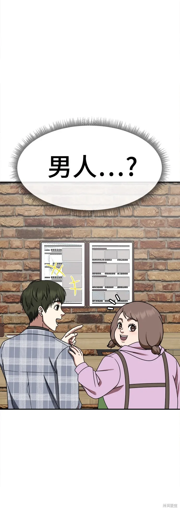 盗脸人生,第273话,第73张