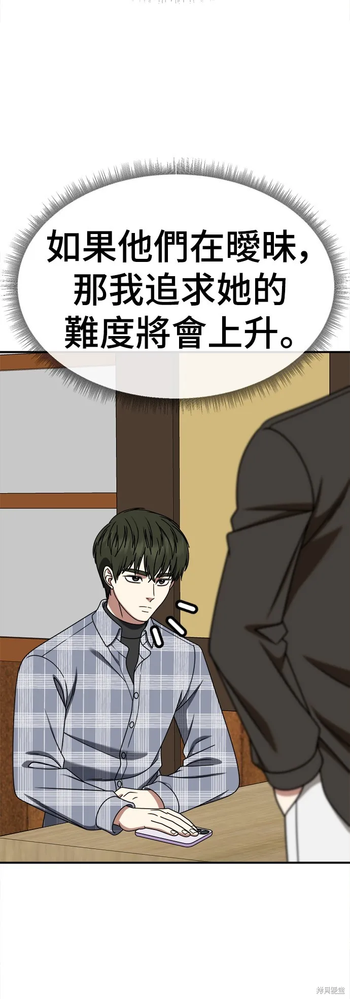 盗脸人生,第273话,第84张