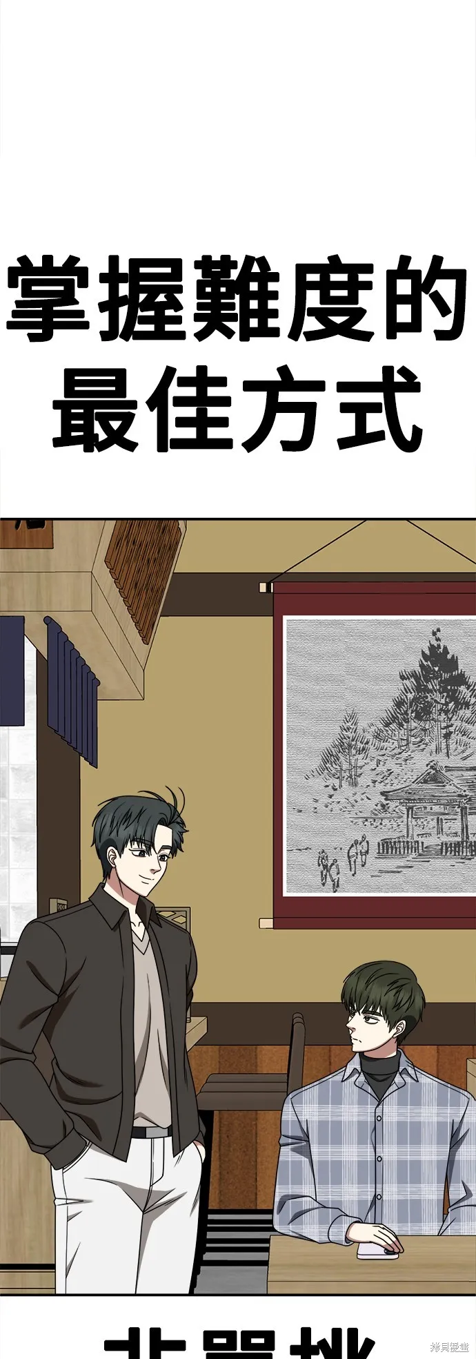 盗脸人生,第273话,第85张