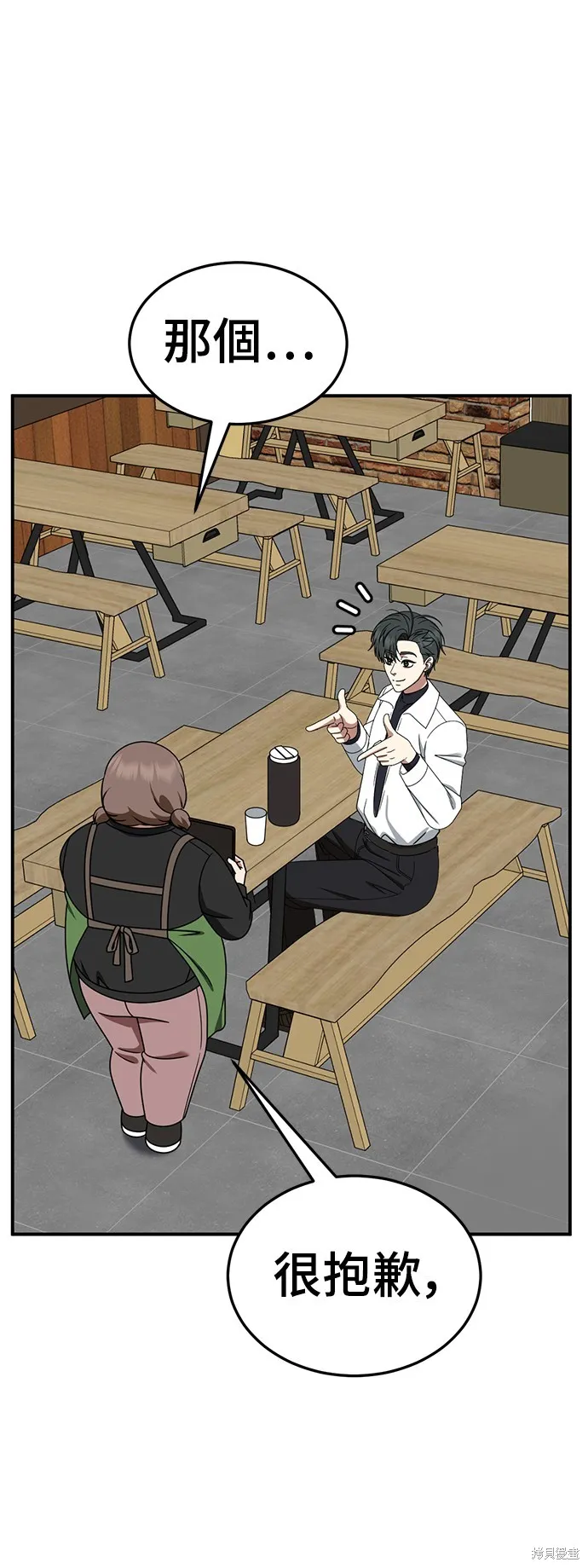 盗脸人生,第275话,第1张