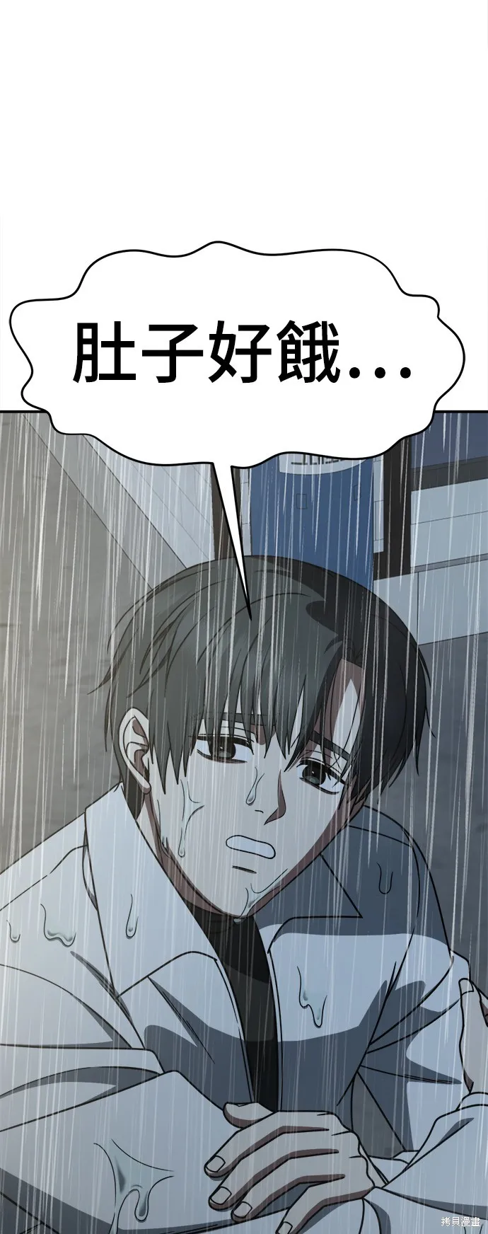盗脸人生,第275话,第102张