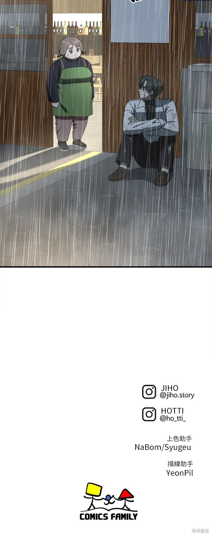 盗脸人生,第275话,第104张