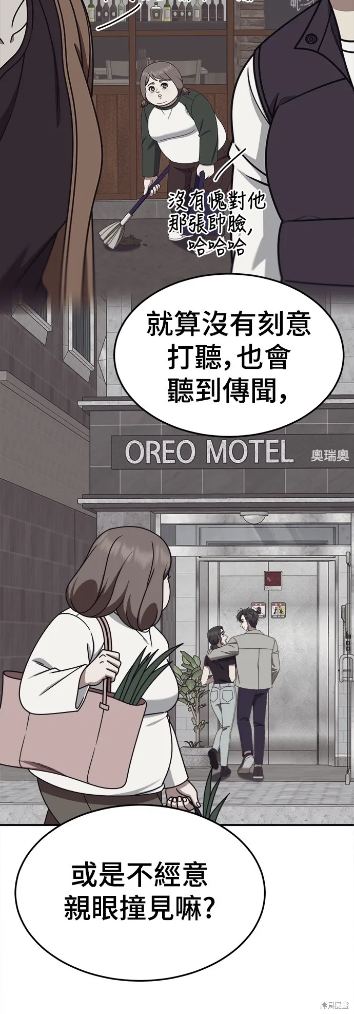 盗脸人生,第275话,第12张