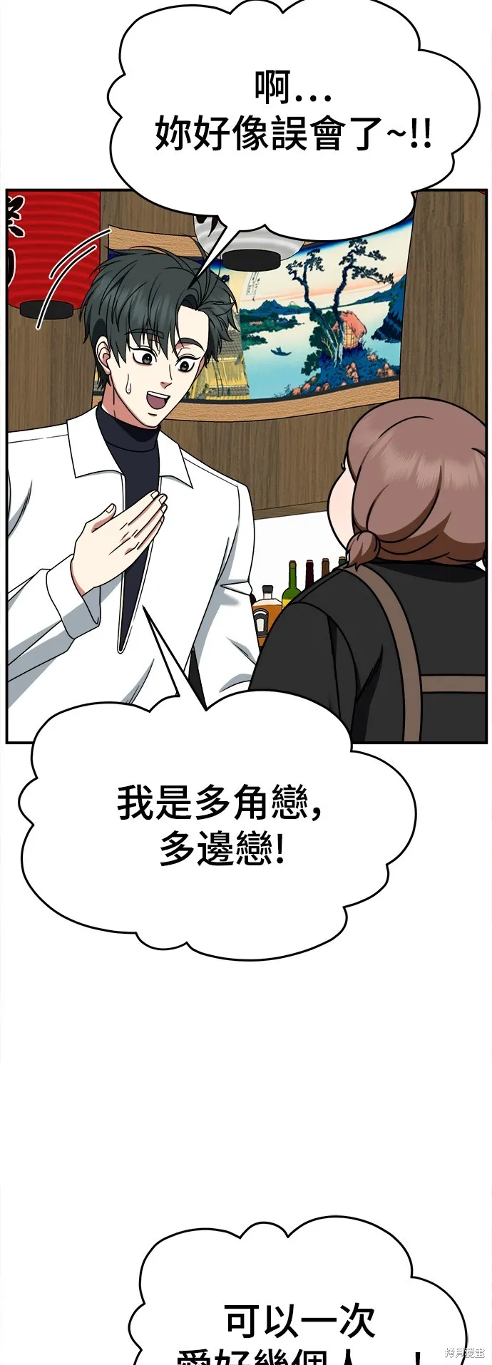 盗脸人生,第275话,第15张