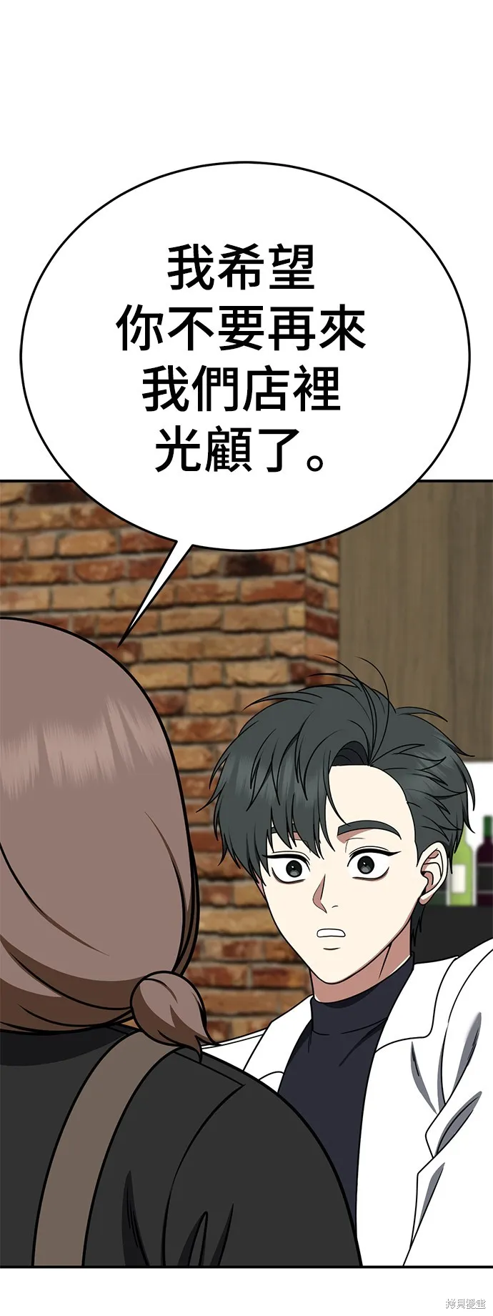 盗脸人生,第275话,第2张