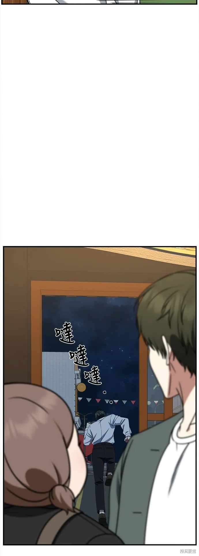 盗脸人生,第275话,第25张