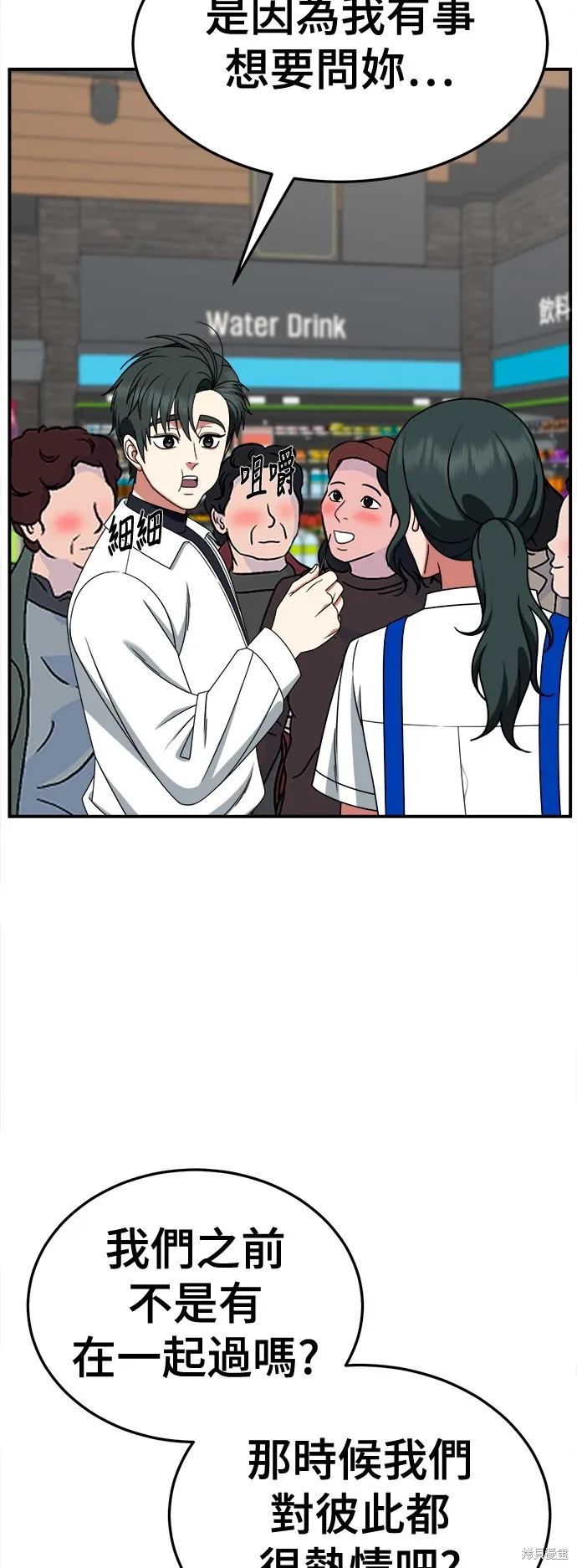 盗脸人生,第275话,第32张