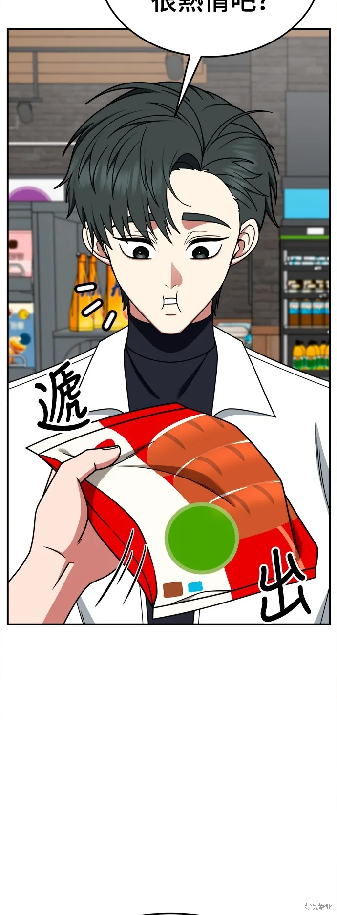 盗脸人生,第275话,第33张