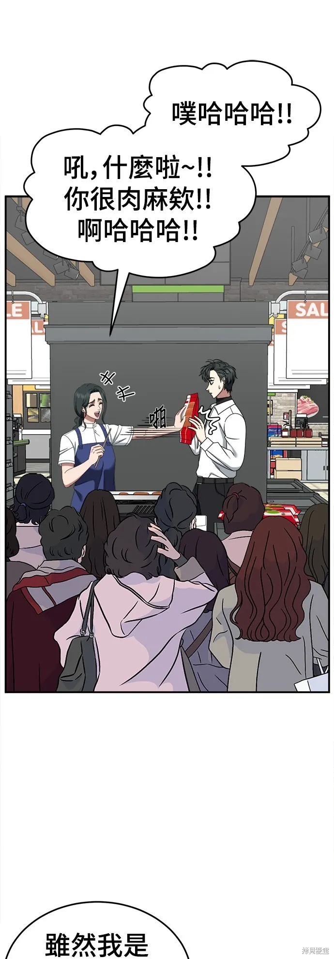 盗脸人生,第275话,第35张