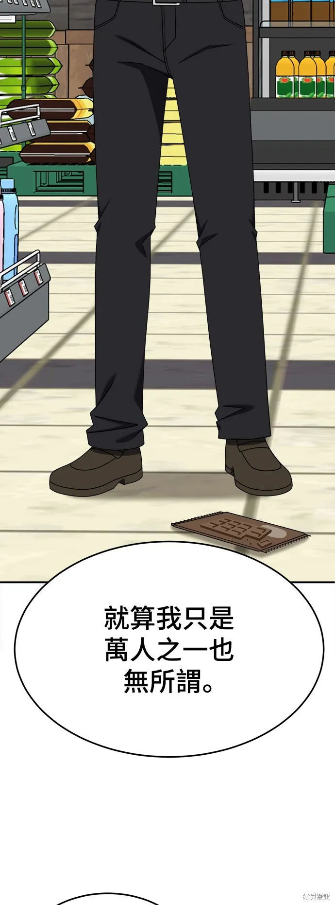 盗脸人生,第275话,第46张