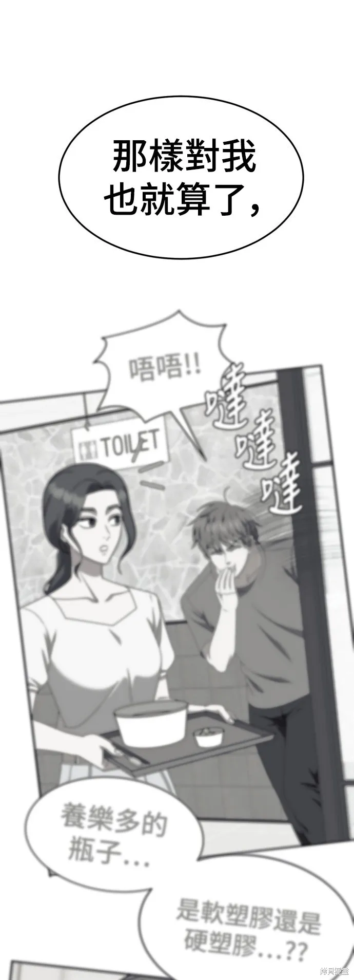 盗脸人生,第275话,第48张