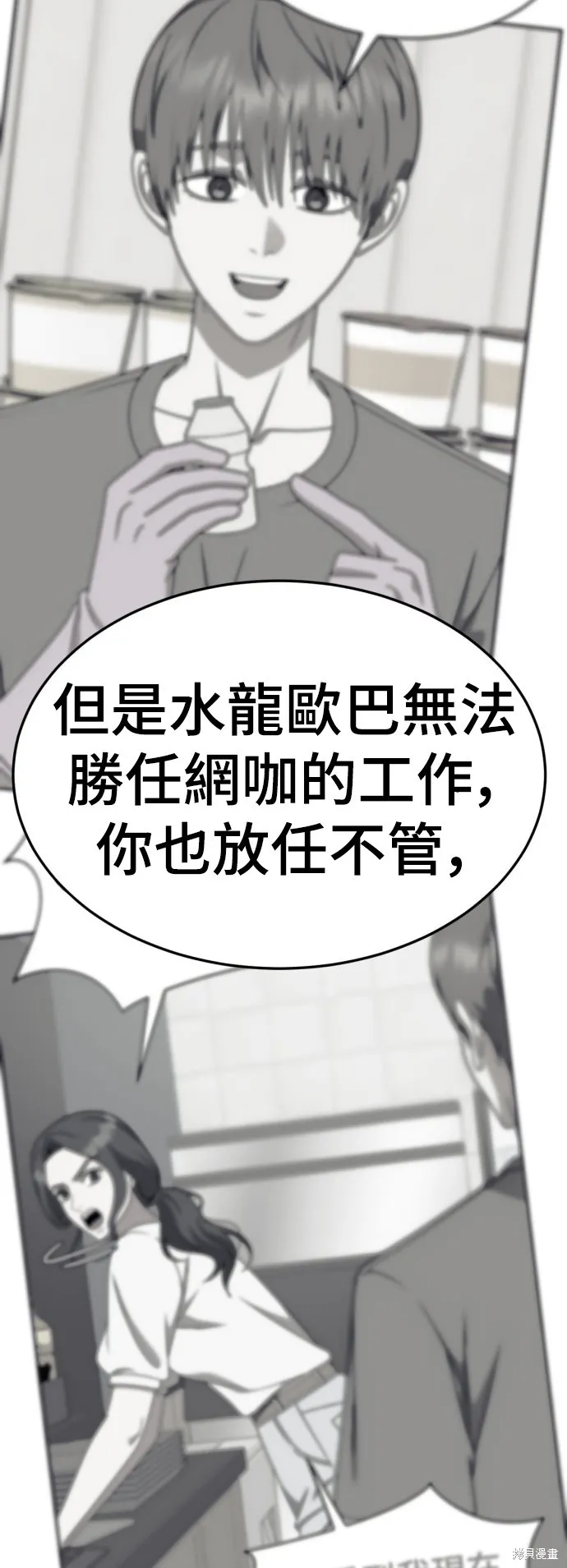 盗脸人生,第275话,第49张