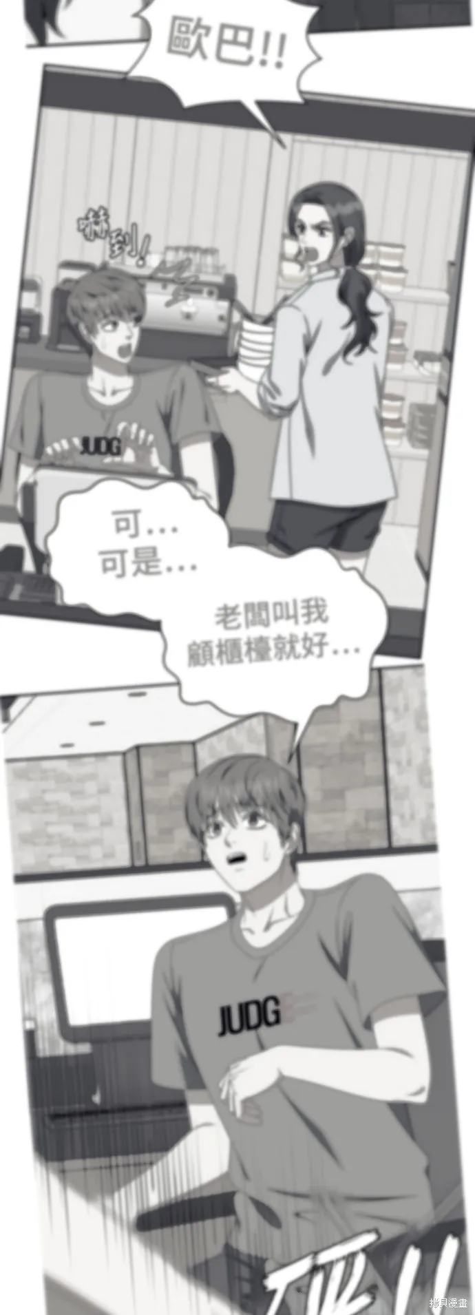 盗脸人生,第275话,第51张