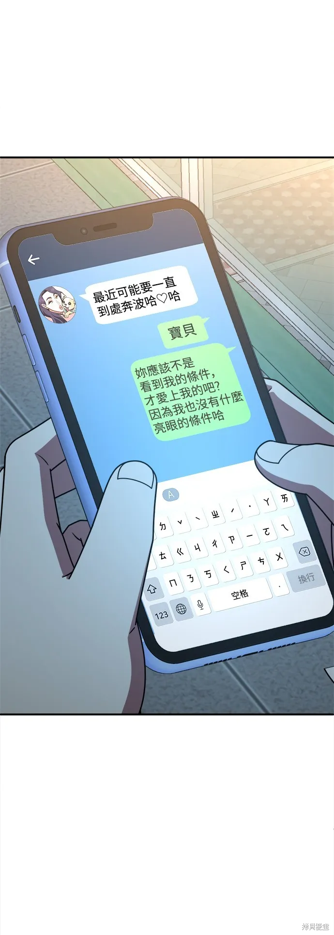 盗脸人生,第275话,第56张
