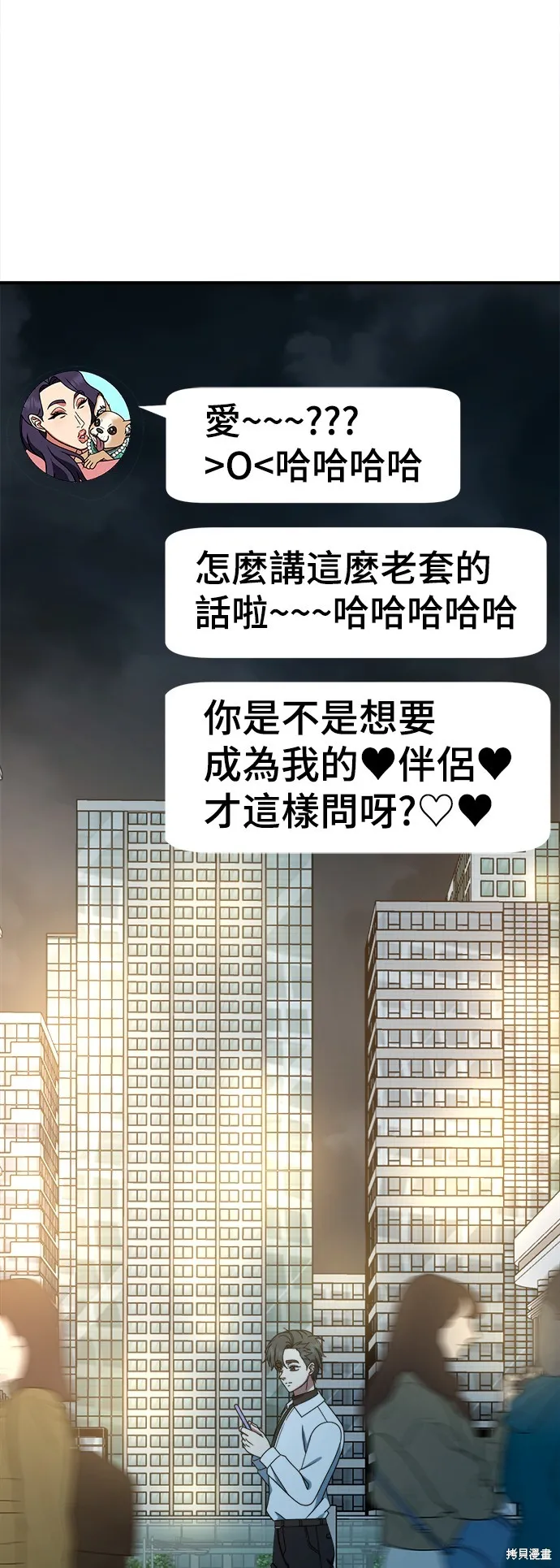 盗脸人生,第275话,第57张