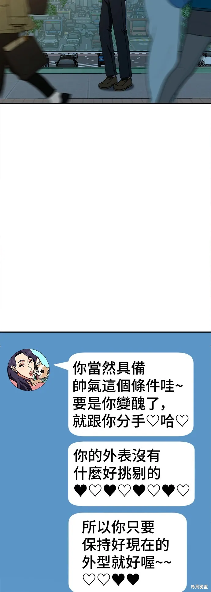 盗脸人生,第275话,第58张