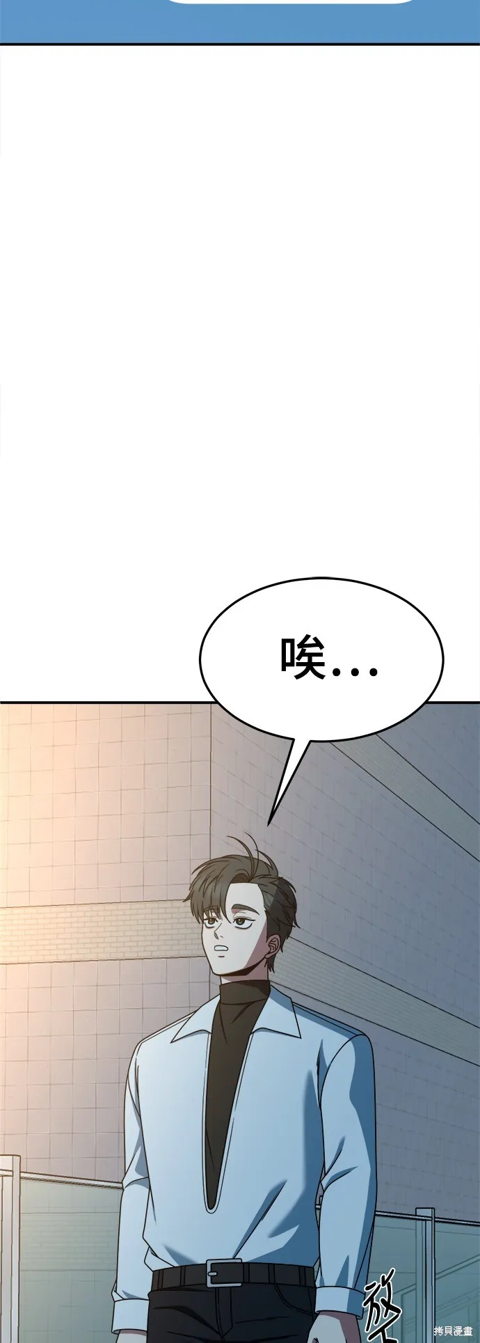 盗脸人生,第275话,第59张