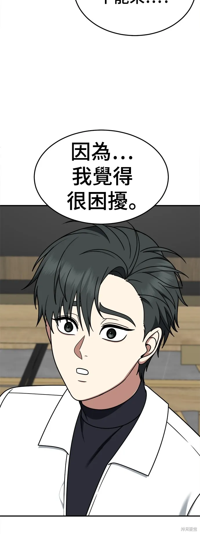 盗脸人生,第275话,第6张