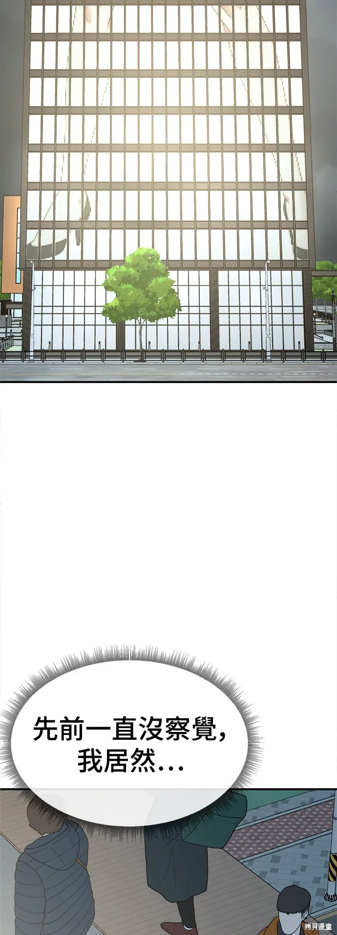 盗脸人生,第275话,第69张