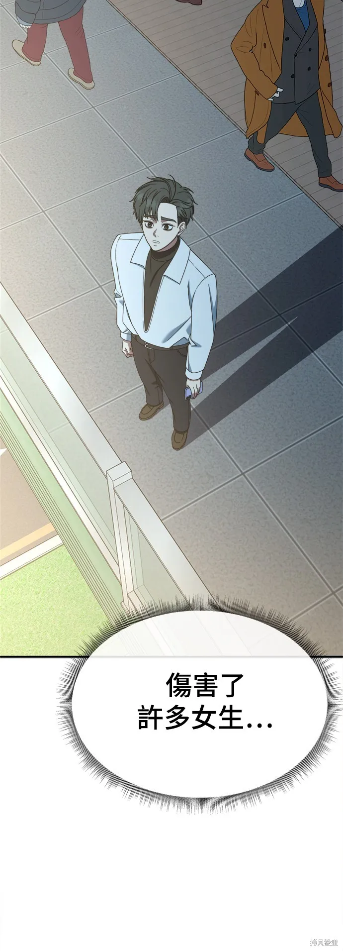 盗脸人生,第275话,第70张