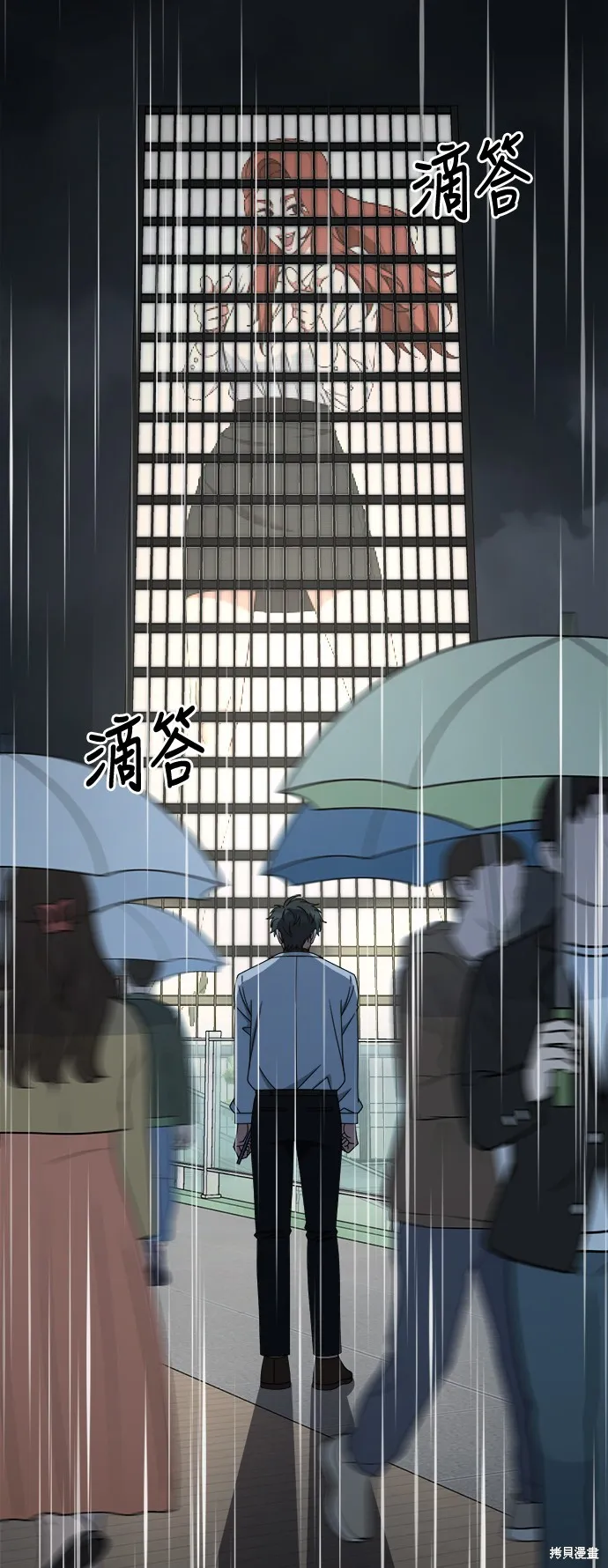 盗脸人生,第275话,第75张