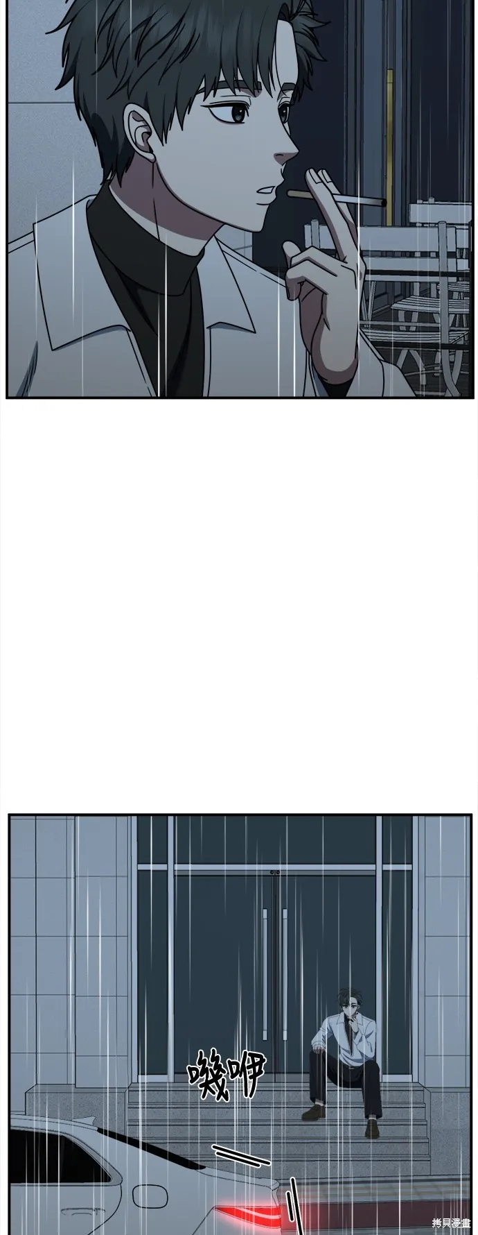 盗脸人生,第275话,第77张