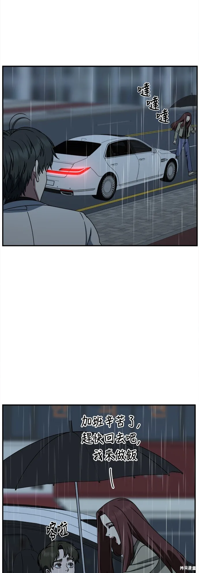 盗脸人生,第275话,第79张