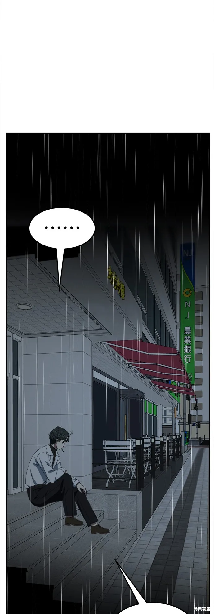 盗脸人生,第275话,第83张