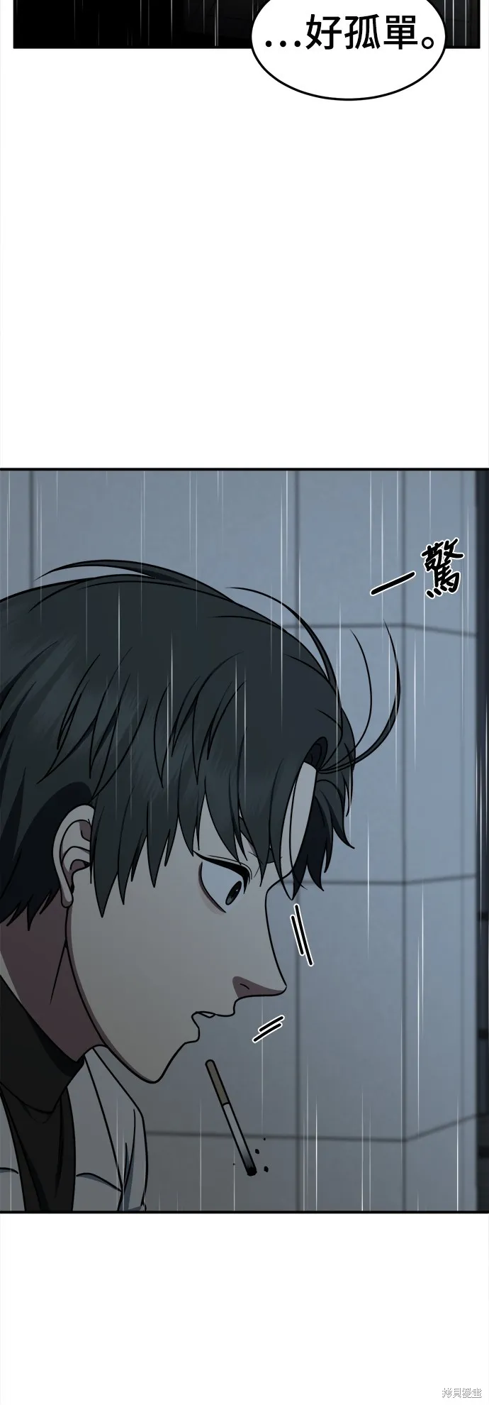 盗脸人生,第275话,第84张