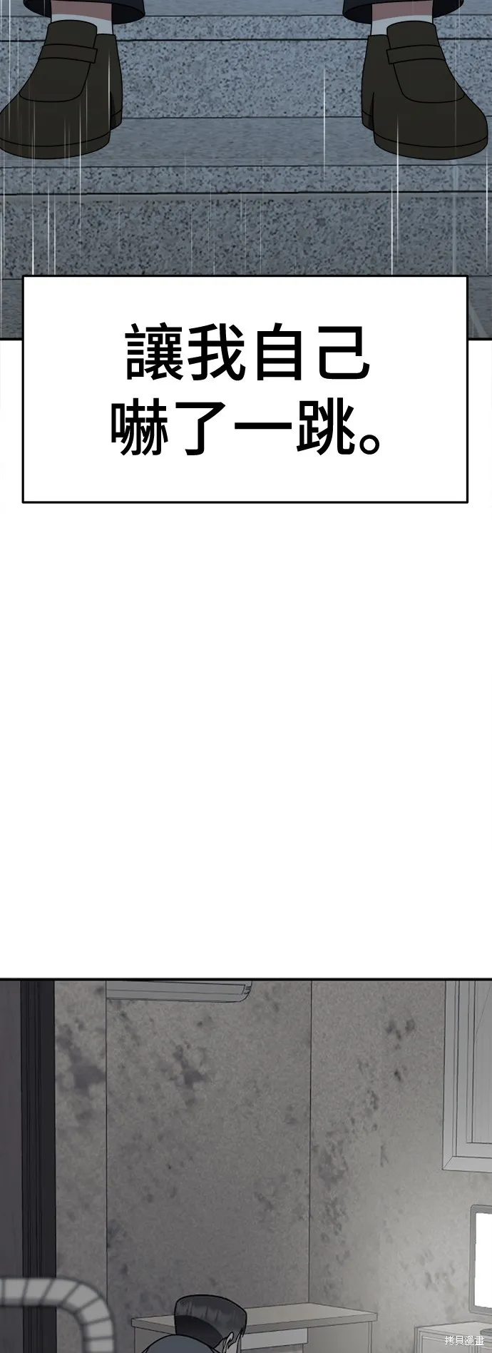 盗脸人生,第275话,第86张