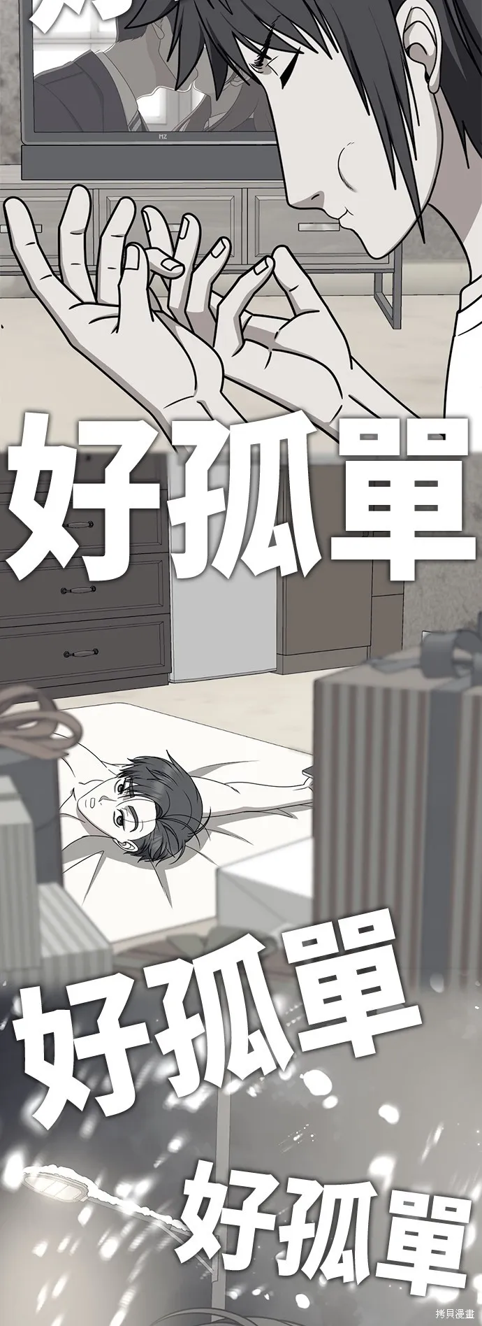 盗脸人生,第275话,第89张