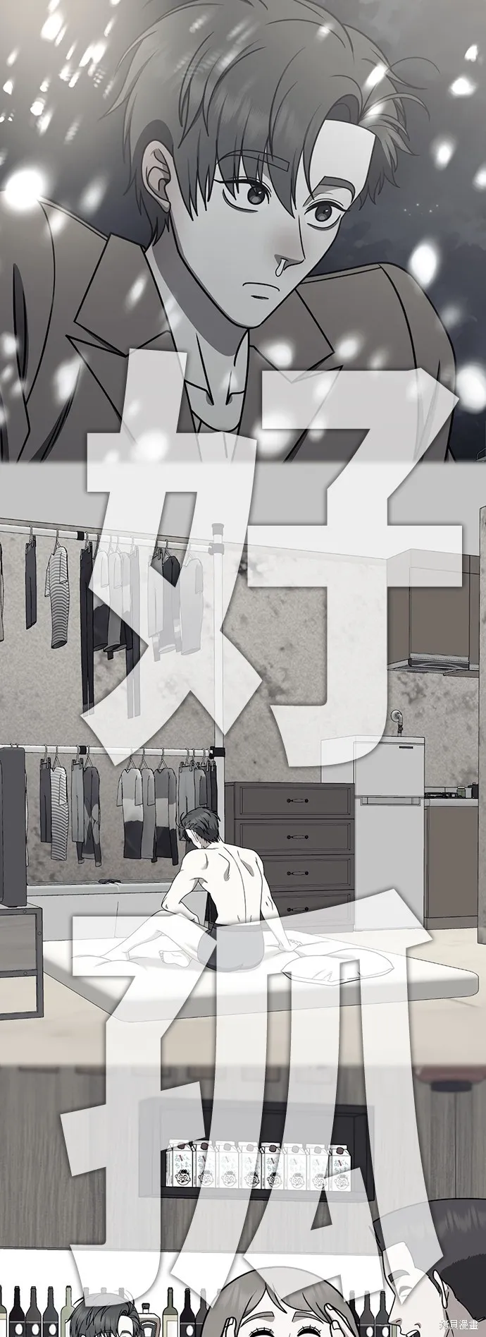盗脸人生,第275话,第90张