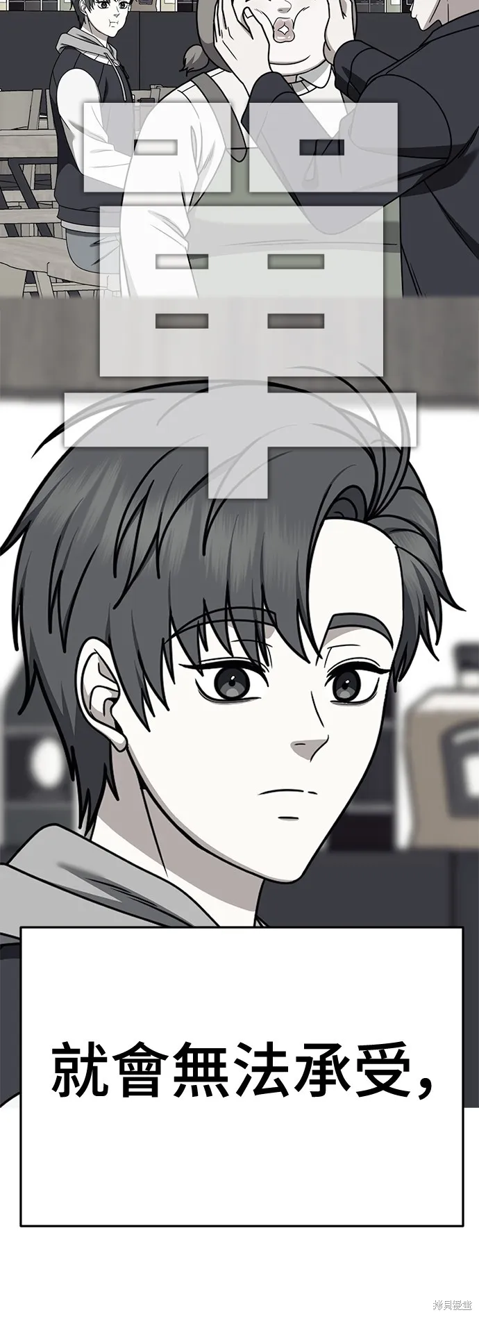盗脸人生,第275话,第91张