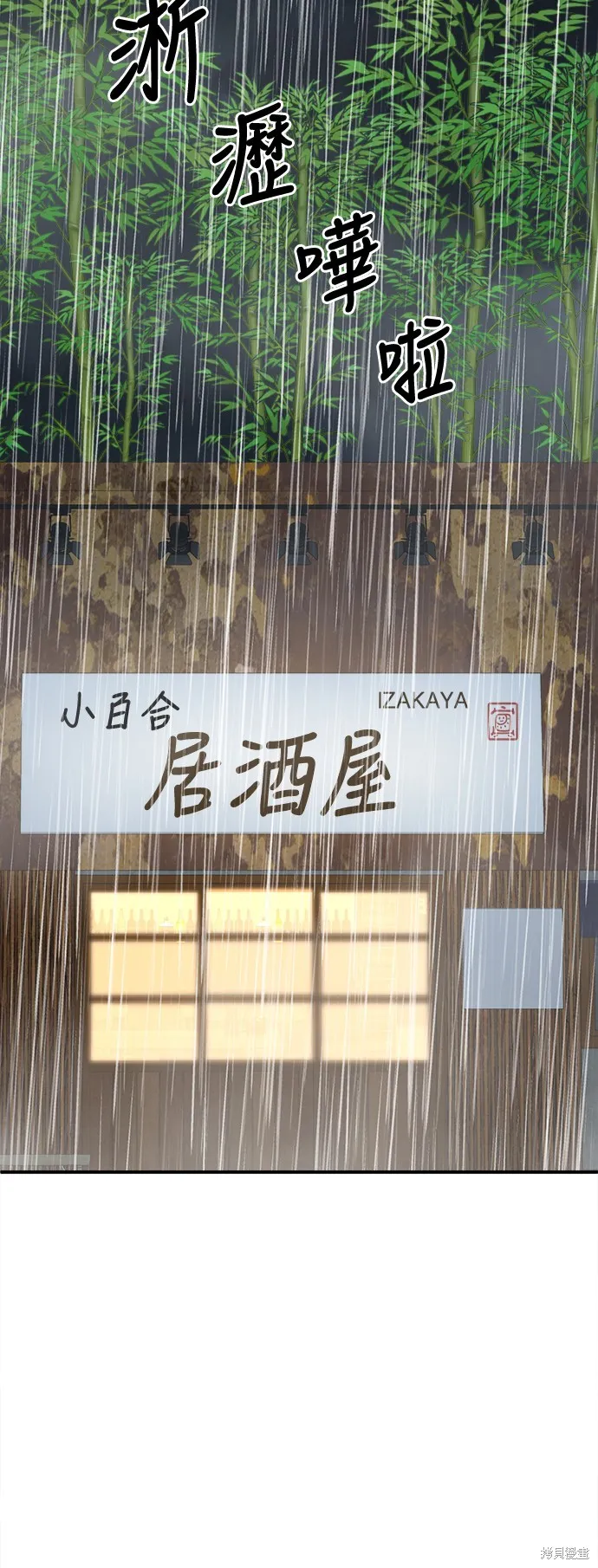 盗脸人生,第275话,第96张